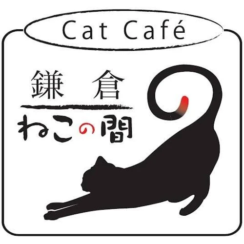 Photo of a cat cafe called Kamakura Neko no Ma submitted for their listing