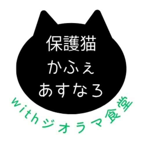 リスティング用に提出されたCat Cafe Asunaro猫カフェの写真