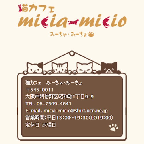 リスティング用に提出されたCat Cafe micia-micio猫カフェの写真