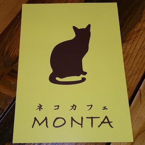 Photo of a cat cafe called Cat Cafe MONTA submitted for their listing