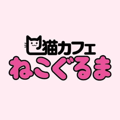リスティング用に提出されたCat Cafe Nekoguruma猫カフェの写真