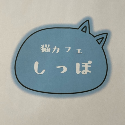 リスティング用に提出されたCat Cafe Shippo猫カフェの写真