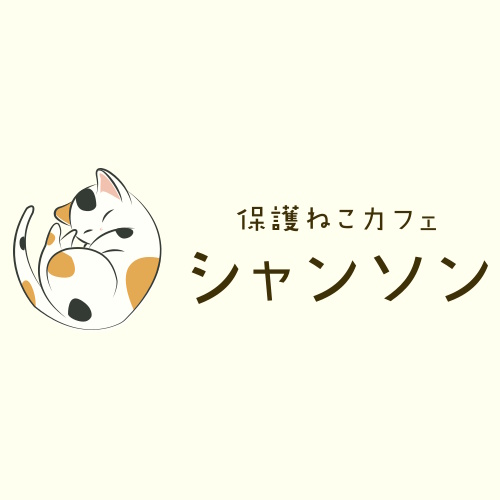 リスティング用に提出されたChanson猫カフェの写真