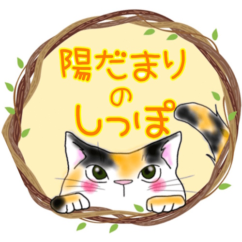リスティング用に提出されたHidamari no Shippo猫カフェの写真