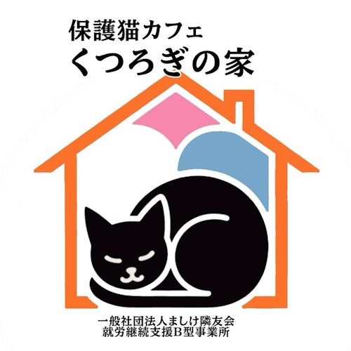 リスティング用に提出されたHouse of Relaxation猫カフェの写真