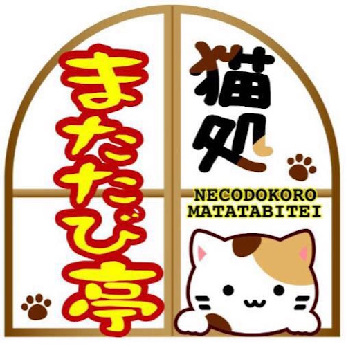 Photo of a cat cafe called Matatabitei submitted for their listing