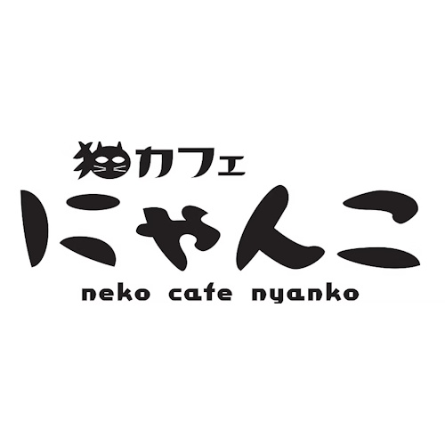 リスティング用に提出されたNeko Cafe Nyanko猫カフェの写真