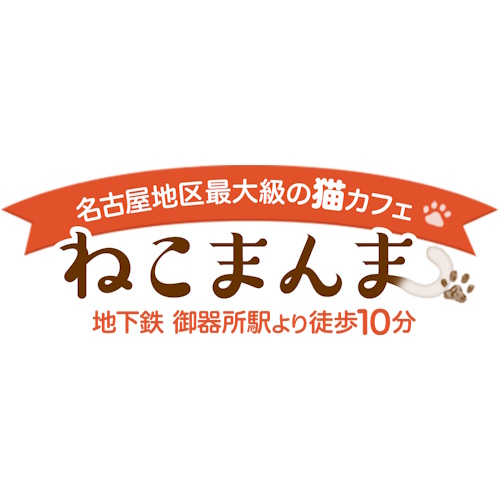 リスティング用に提出されたNeko Manma猫カフェの写真