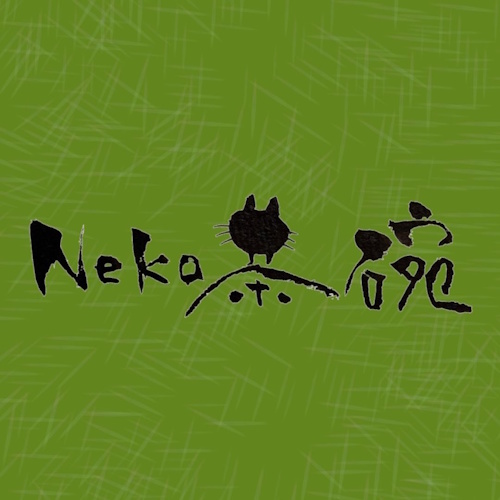 リスティング用に提出されたNeko Tea Bowl猫カフェの写真