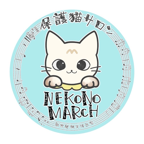 リスティング用に提出されたNekono March猫カフェの写真