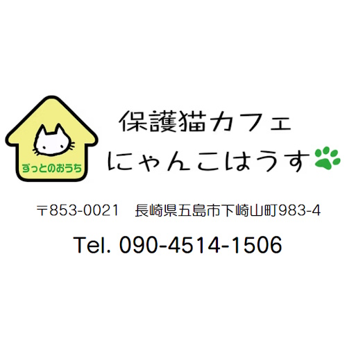Photo of a cat cafe called Nyanko House submitted for their listing