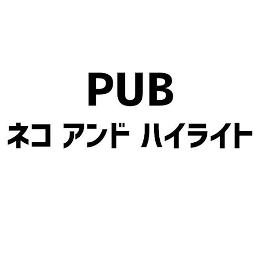 Photo of a cat cafe called PUB Neko and Hilite submitted for their listing