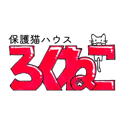 リスティング用に提出されたRescue Cat House Rokuneko猫カフェの写真