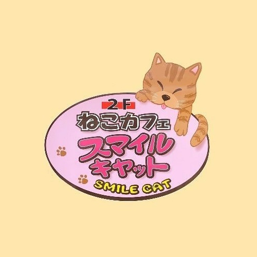 Photo of a cat cafe called Smile Cat submitted for their listing