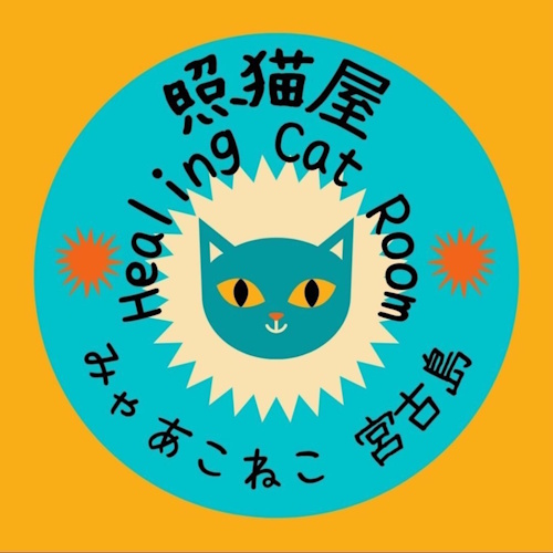 リスティング用に提出されたThe Healing Cat Room猫カフェの写真