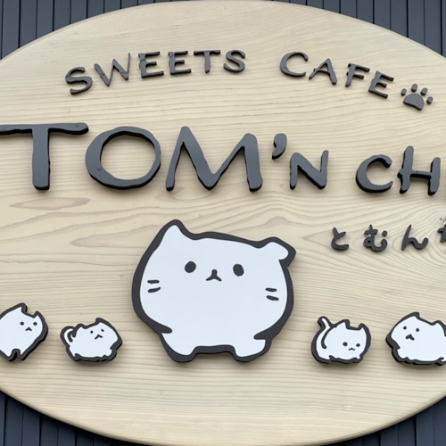 Photo of a cat cafe called TOM'N CHI submitted for their listing